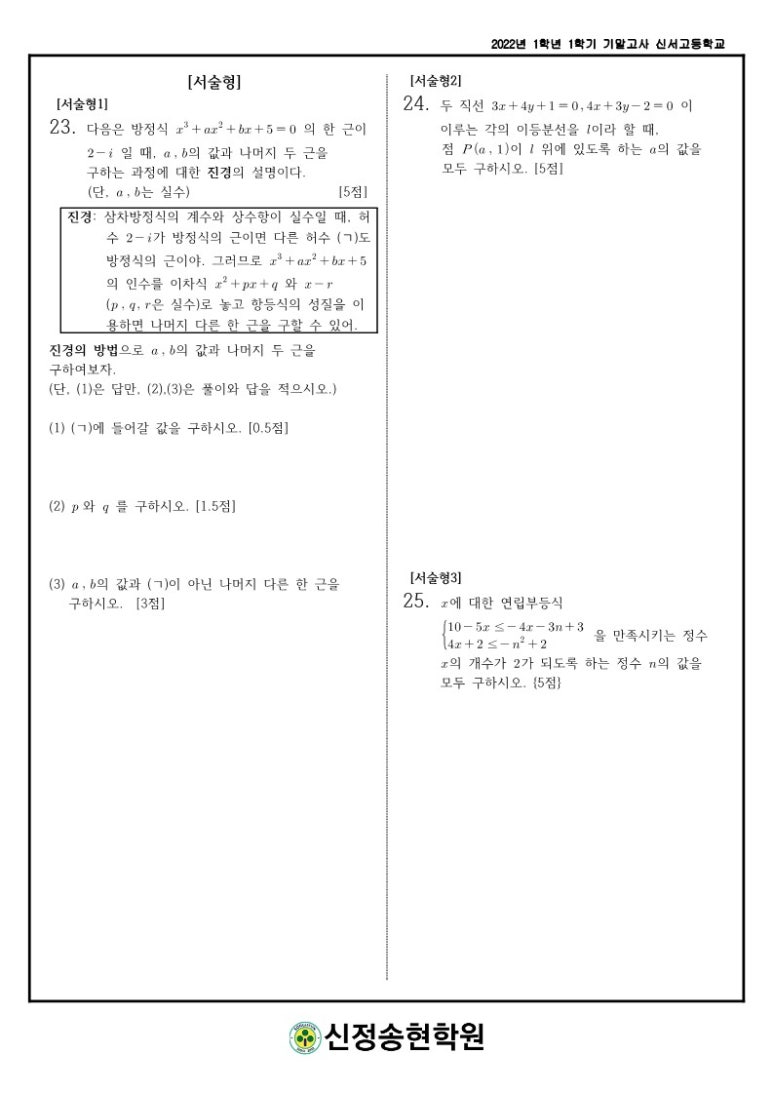 신서고등학교 이미지