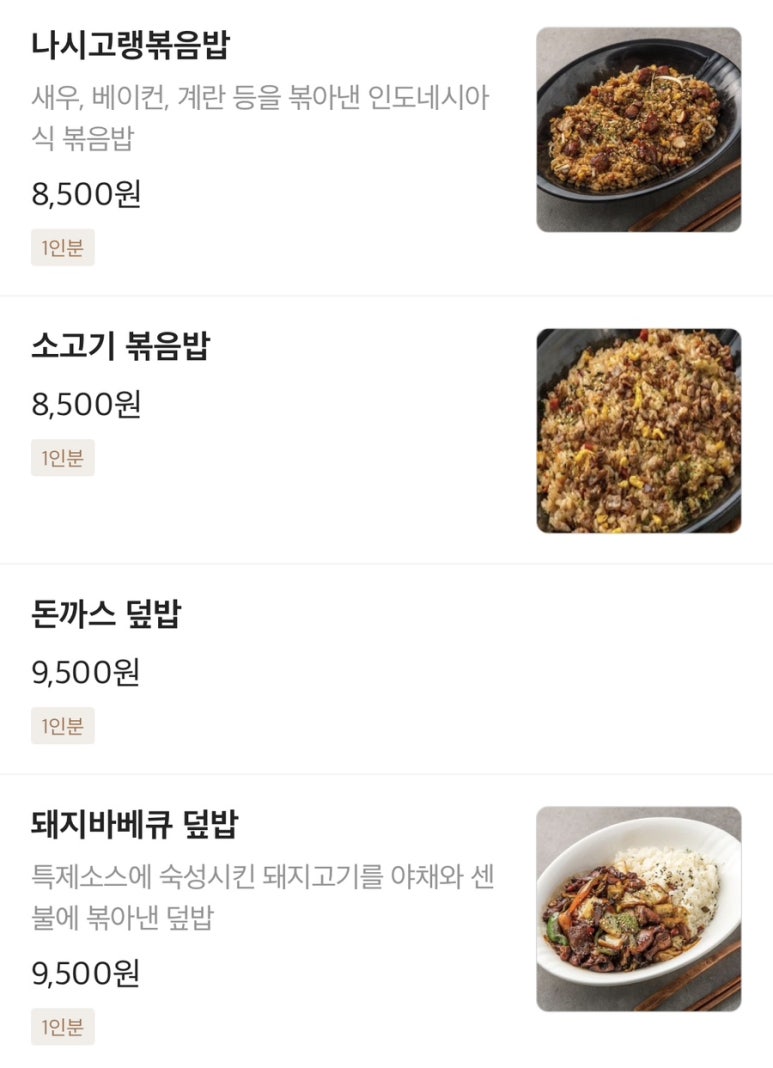 배달의쌀국수 대전서구점 이미지