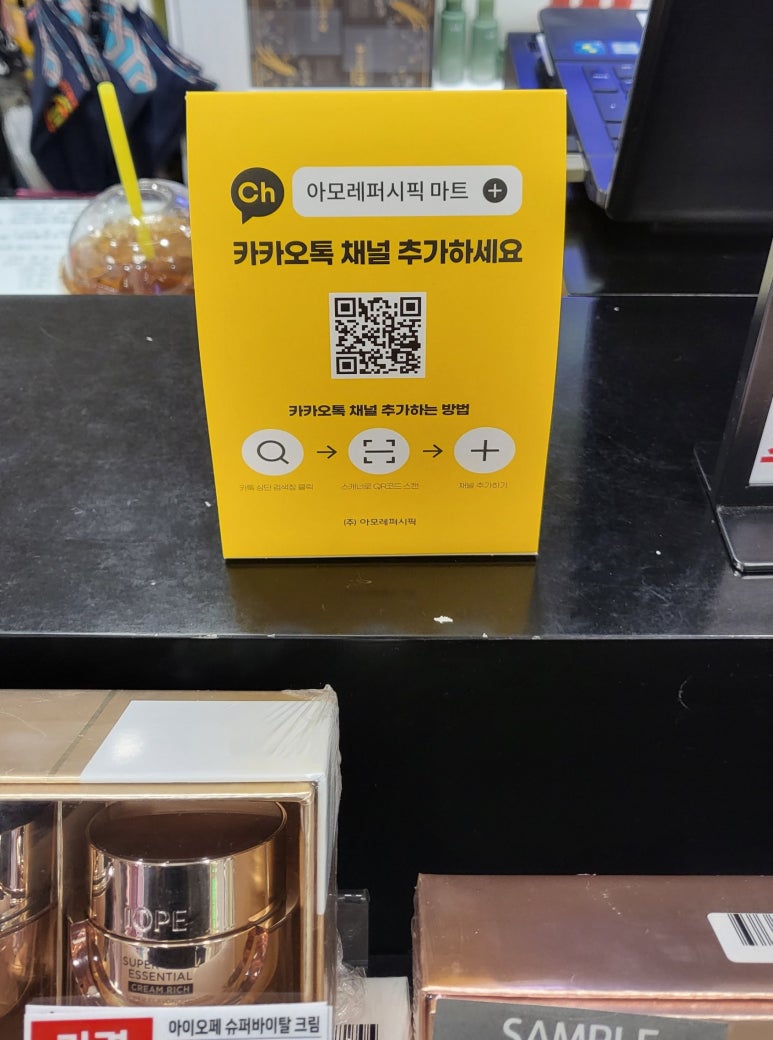 롯데마트아모레퍼시픽 이미지