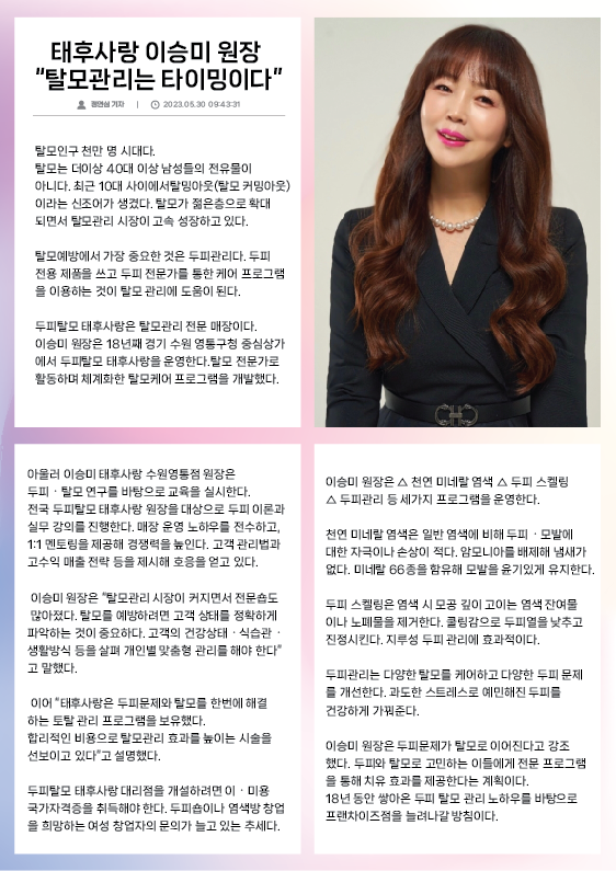 태후사랑염색방 이미지