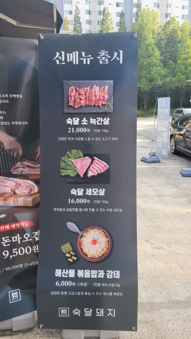 팔용고기 이미지
