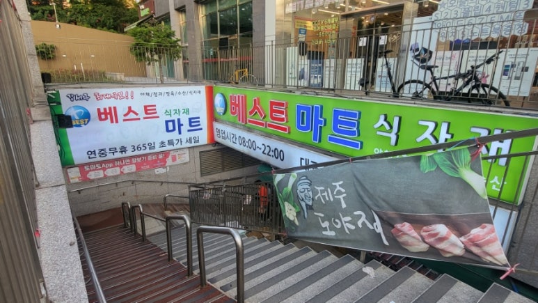 베스트식자재마트 이미지