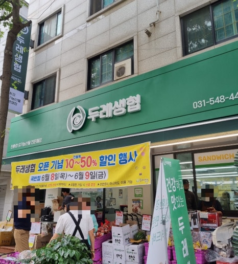 두레생협 곡반점 이미지
