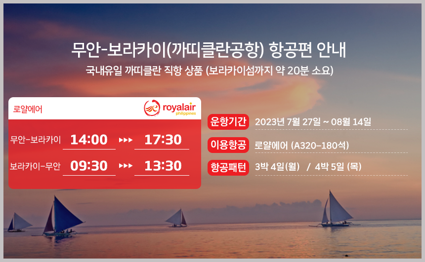당나귀여행사국내 이미지