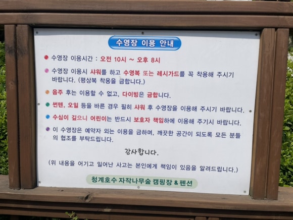 청계호수 자작나무숲 캠핑장 이미지