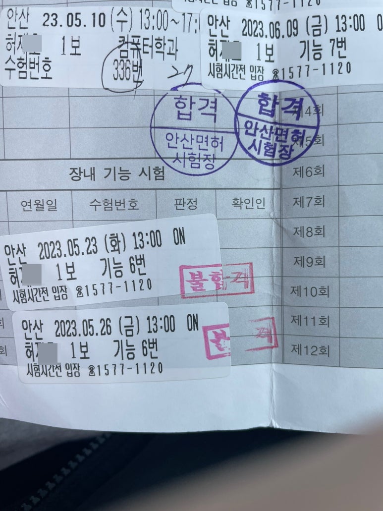맹드라이브운전면허안양 이미지