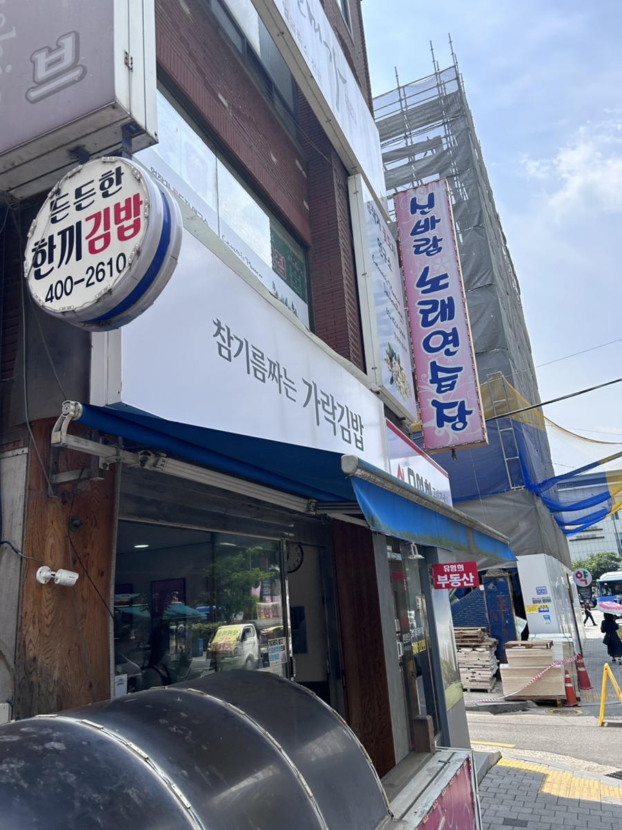 신바람노래연습장 이미지