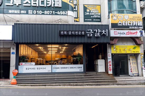 오즈식당 이미지