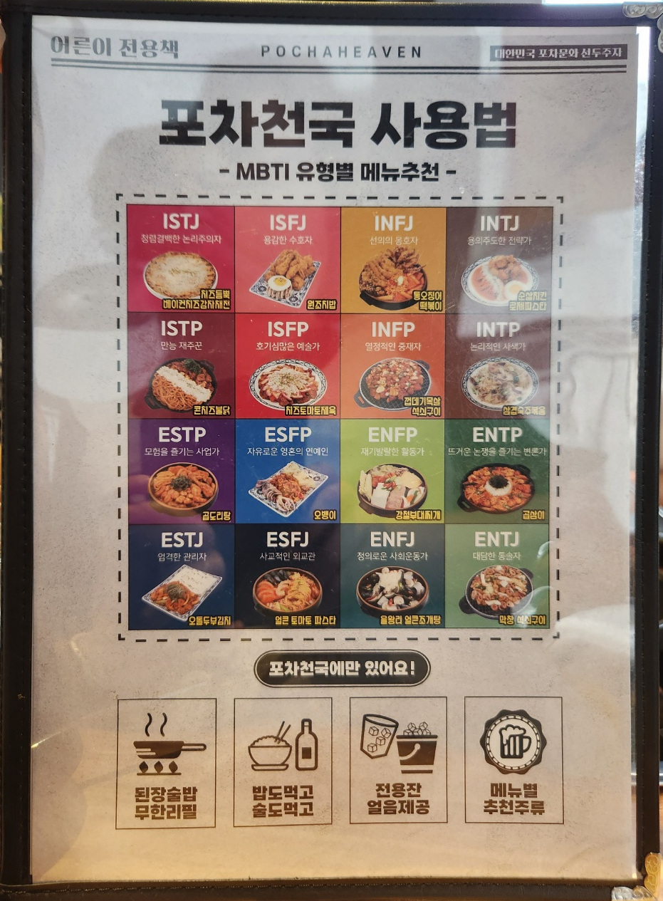 포차천국 평택지제점 이미지