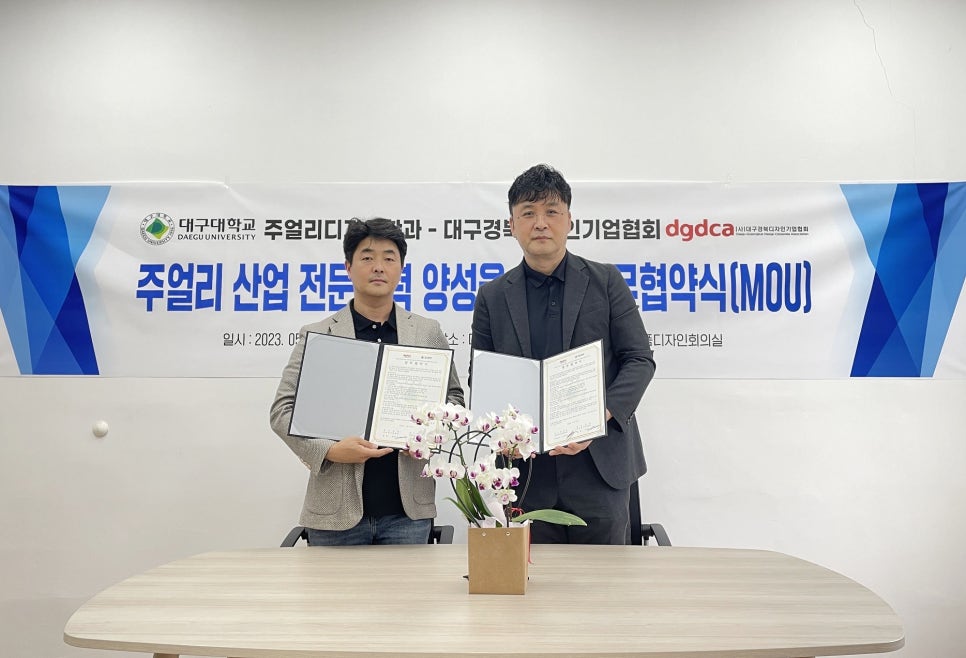 대구경북디자인기업협회 이미지
