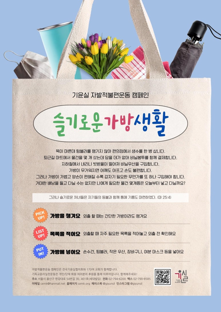 슬기로운마트생활 이미지