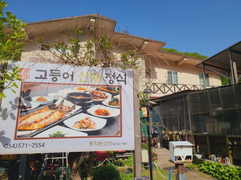 산장식당 이미지