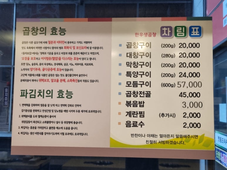 누이네곱창 이미지