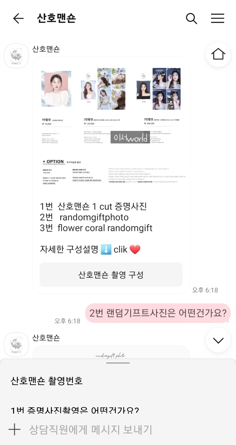 산호미용실 이미지