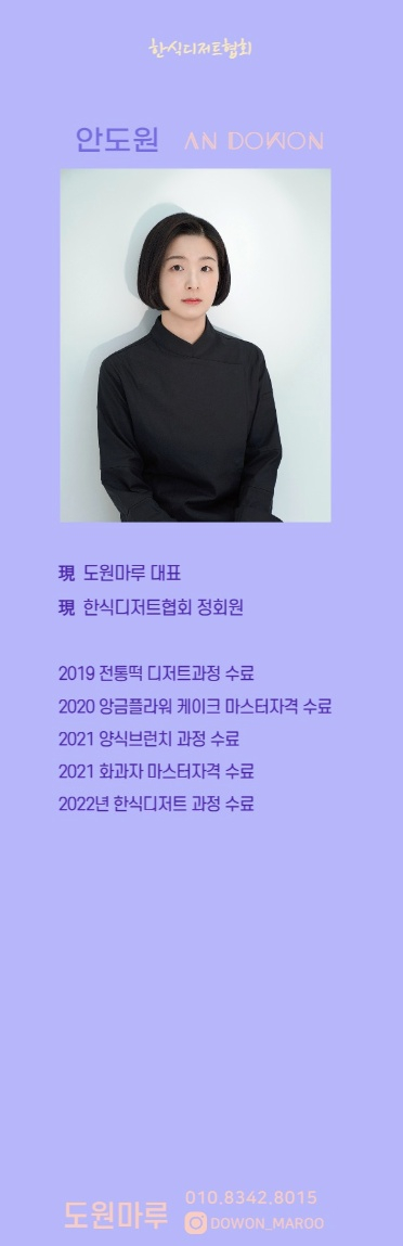 마음씀떡공방 이미지