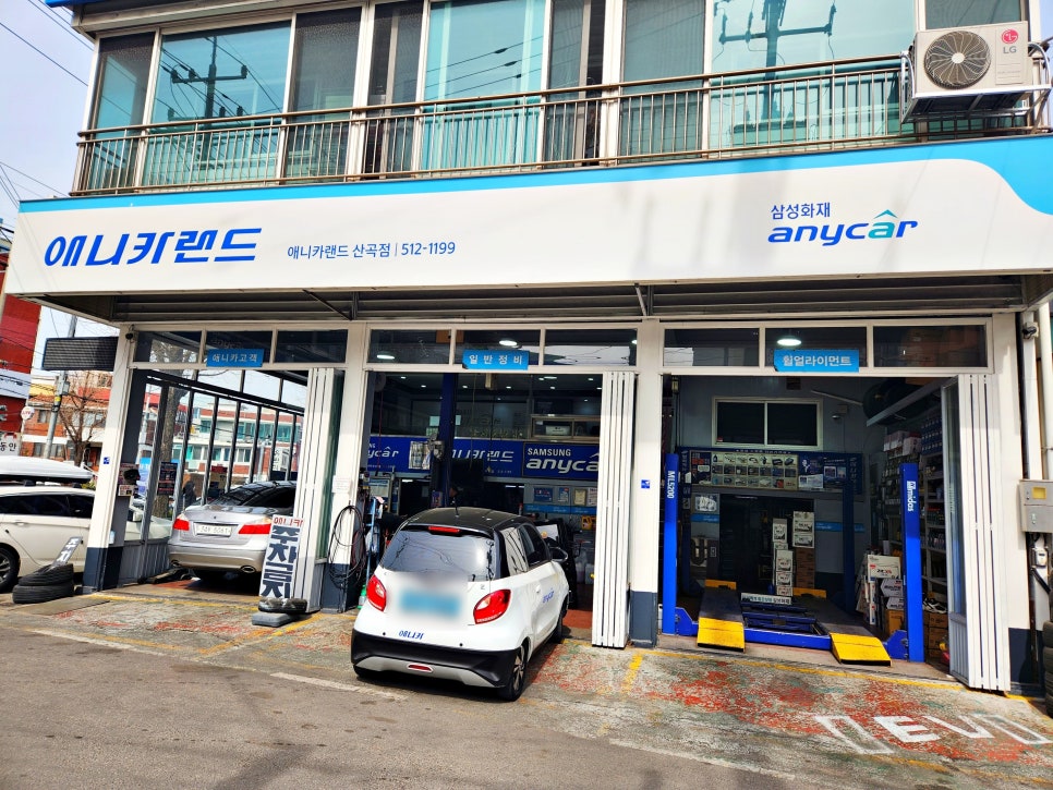 백운자동차정비 이미지