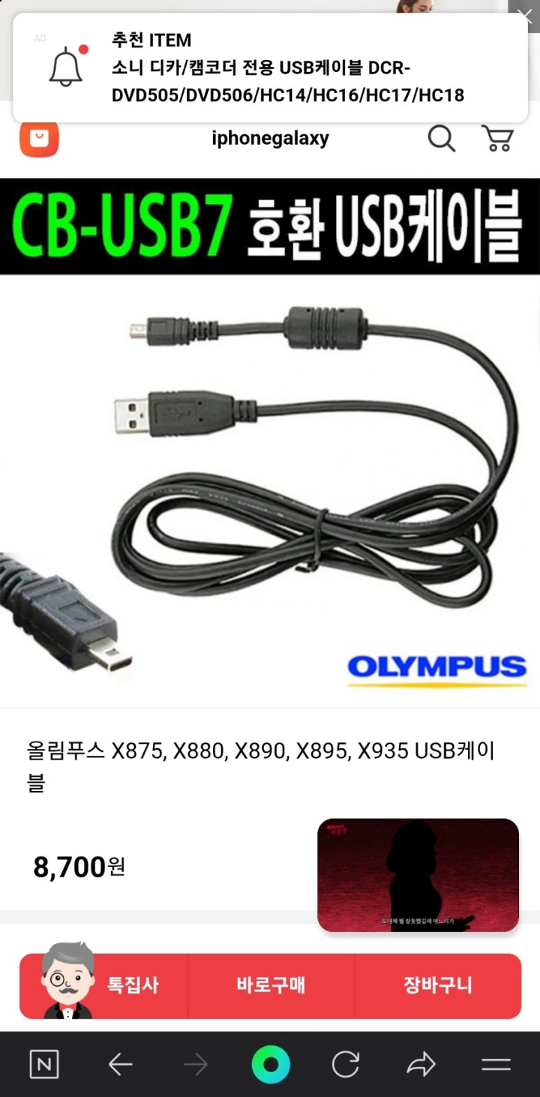 수내닭꼬치 순천연향점 이미지