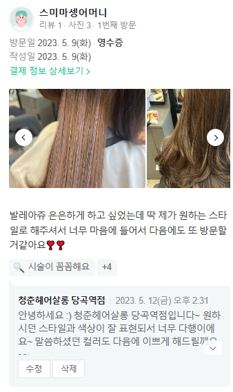 청춘헤어살롱 이미지