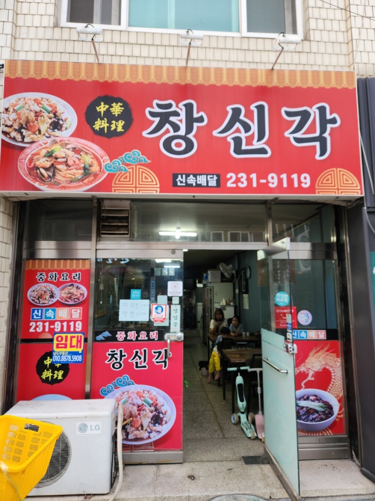 창신각 이미지