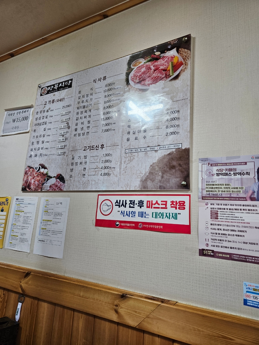 장복식당 이미지