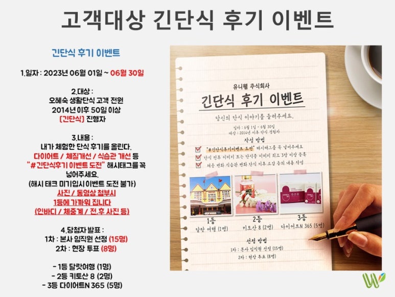 유니웰주식회사 이미지