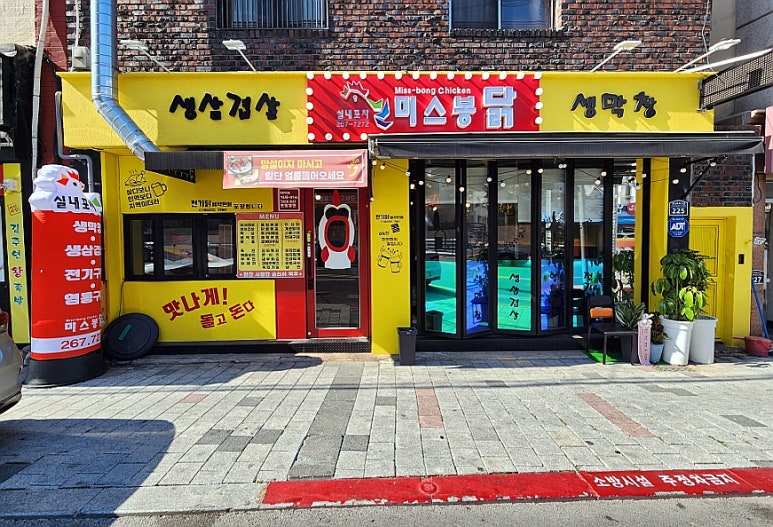 봉닭 이미지