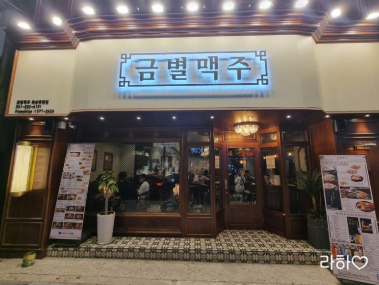 금별맥주 화성병점점 이미지