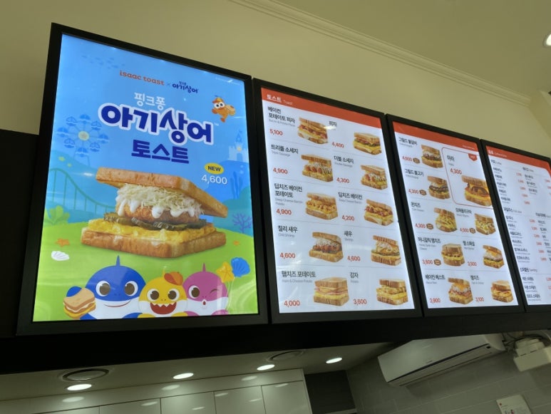 이삭토스트 용인보정점 이미지