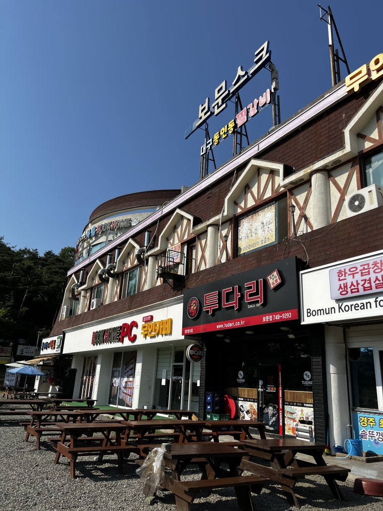 보문PC방 이미지