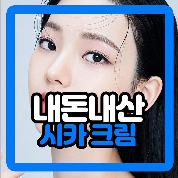 다른코스메틱스 이미지