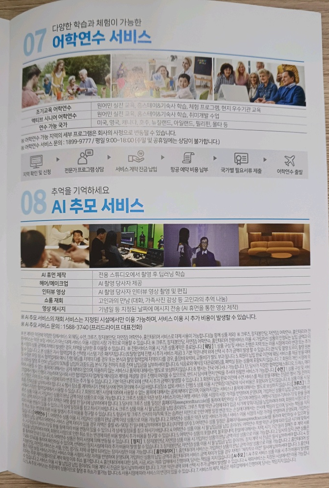 본라이프상조 이미지