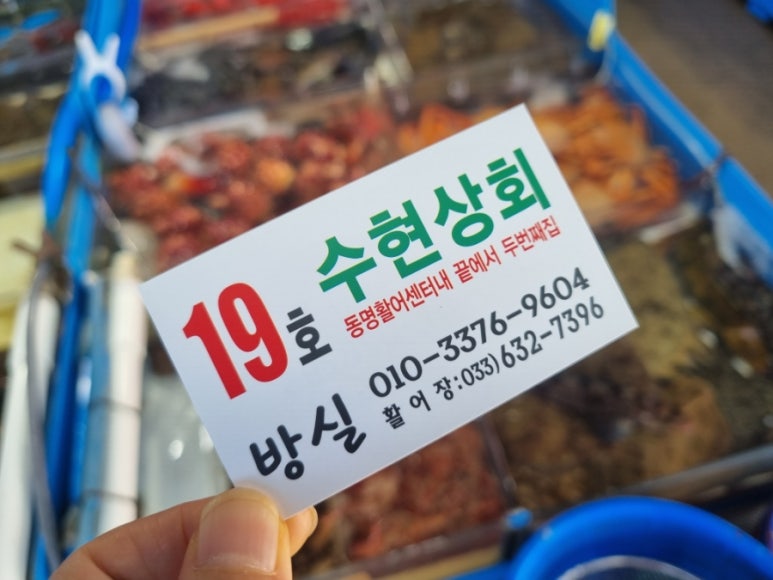 수현상회 이미지