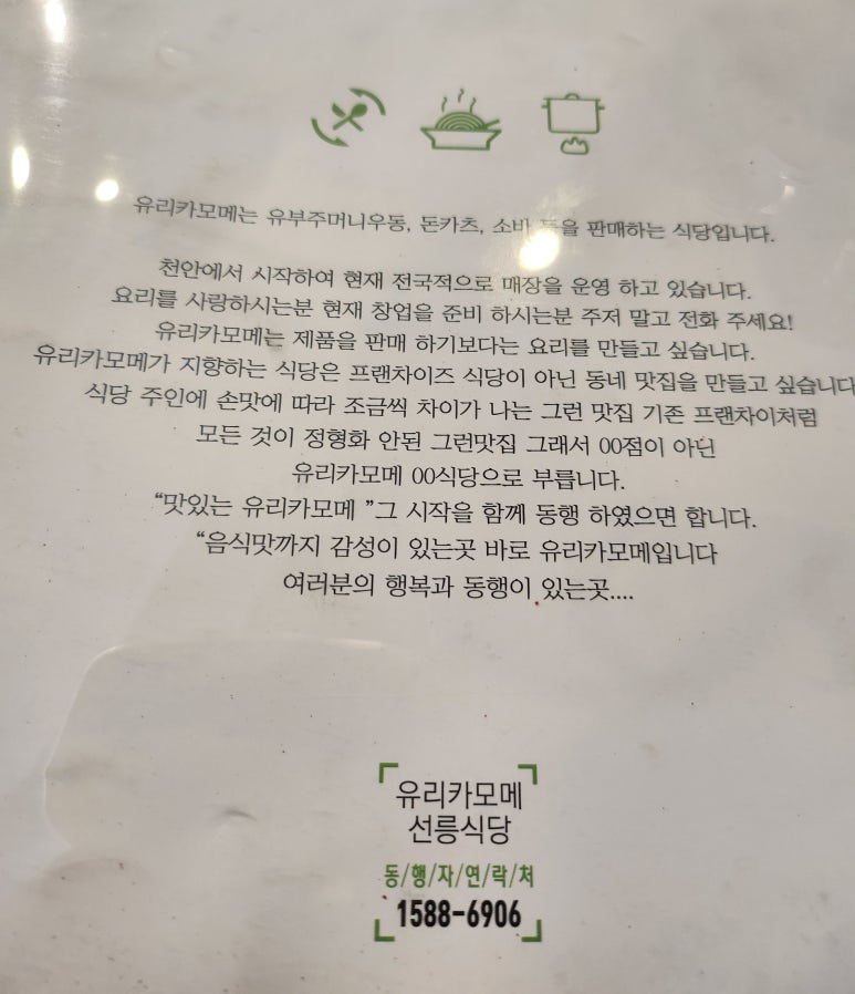 유리카모메식당 이미지