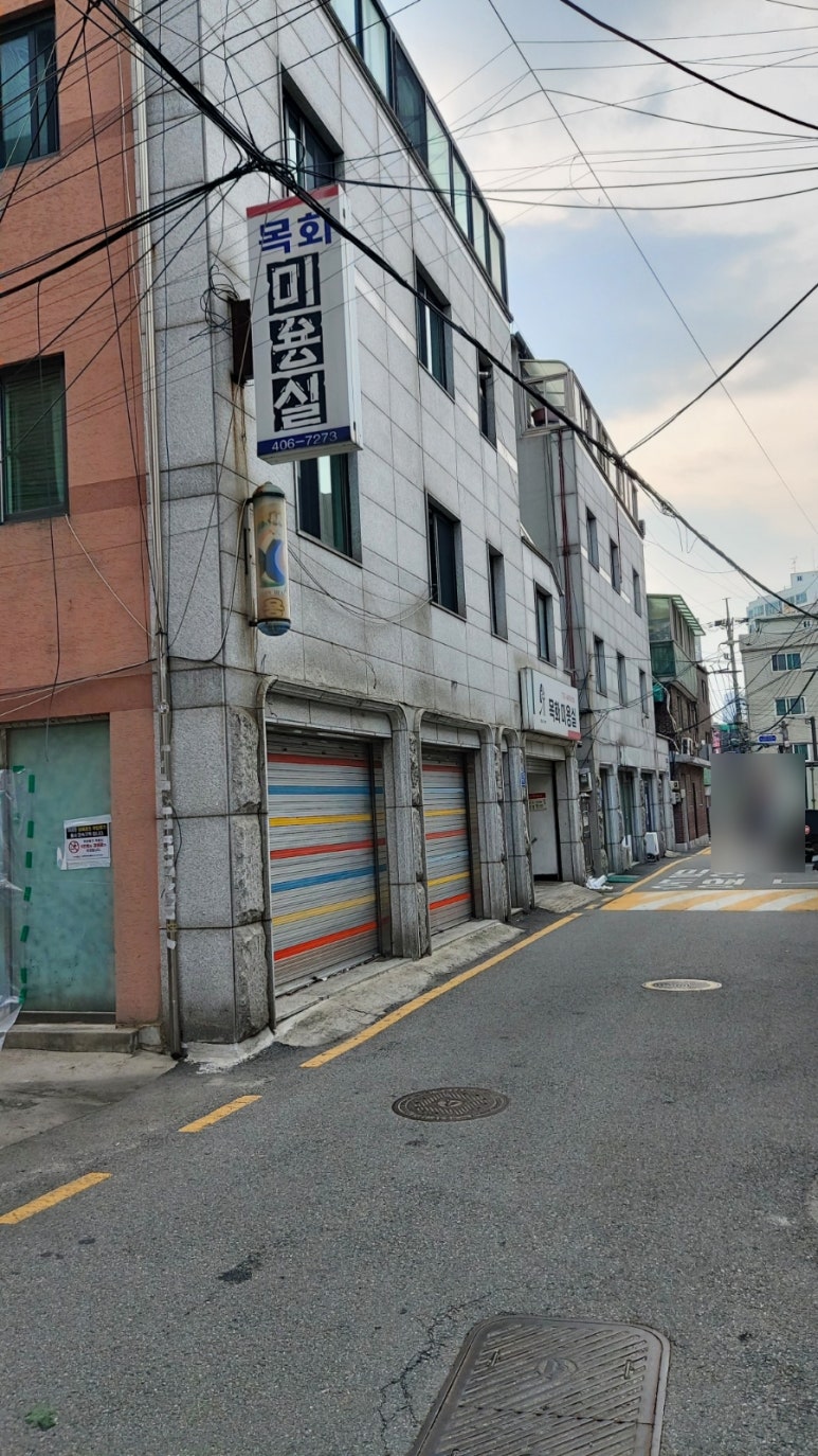 목화미용실 이미지