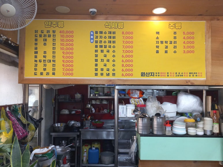 당고개빈대떡 이미지