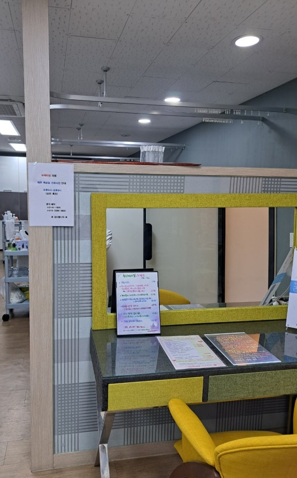 뉴에이징의원 이미지