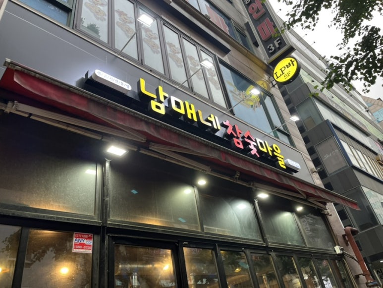 남매네참숯마을 이미지