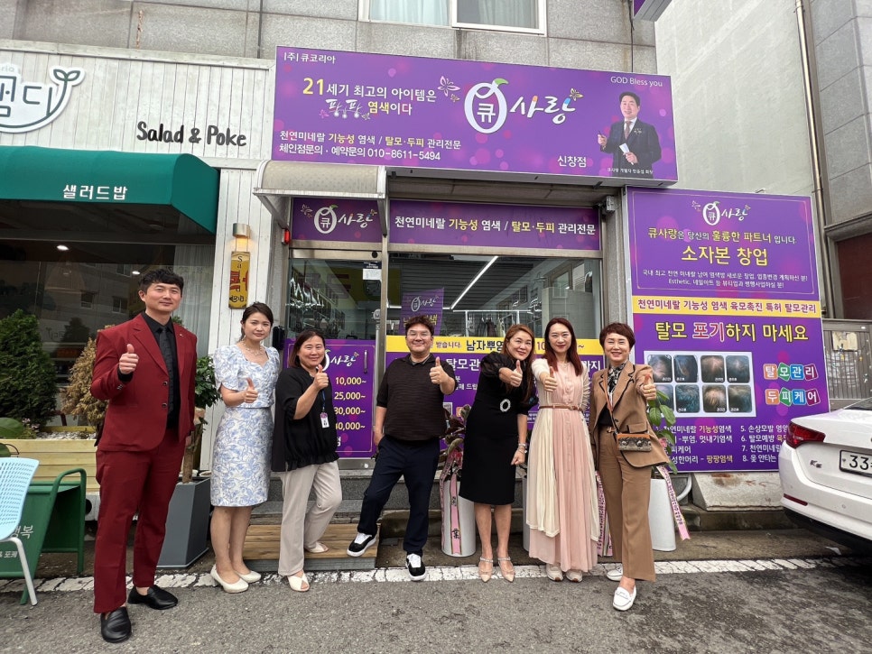 큐사랑 이미지
