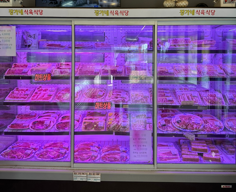 경남식육점 이미지