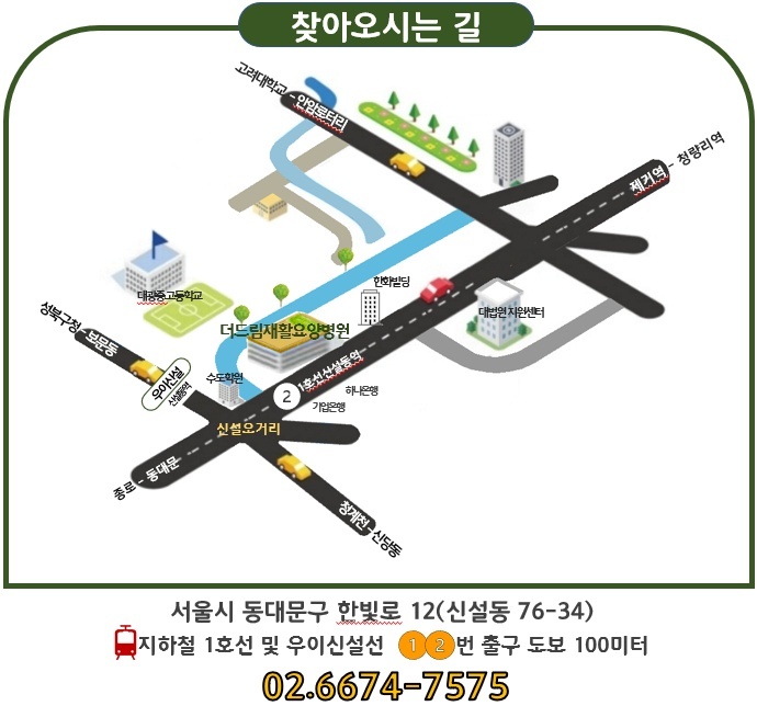 더드림요양병원 이미지