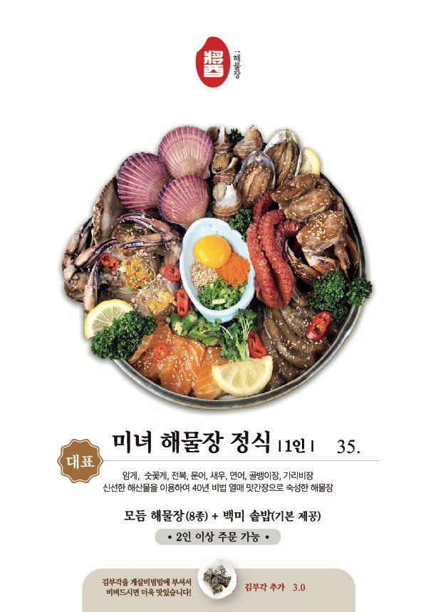 미포갈비 이미지