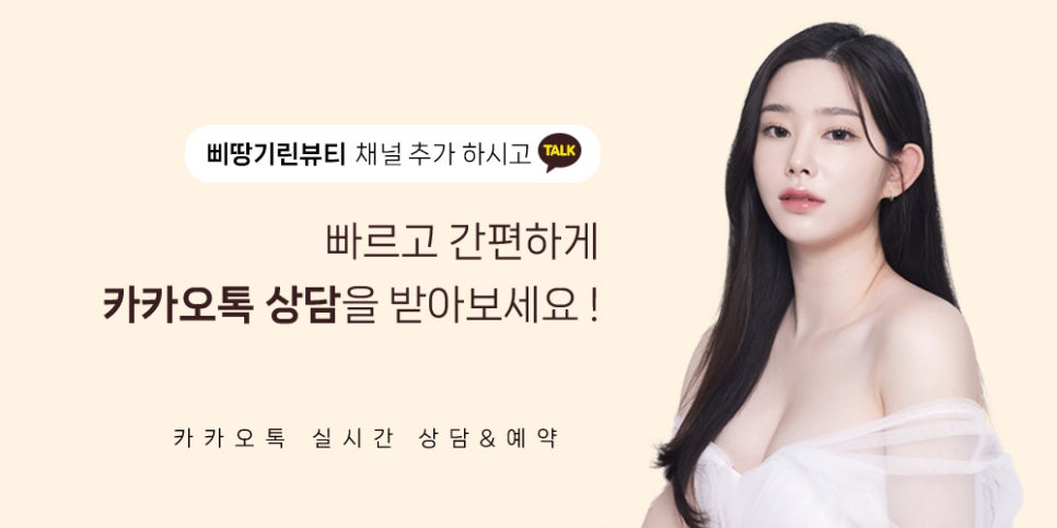 린뷰티 이미지