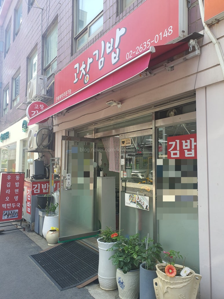 고창김밥 이미지