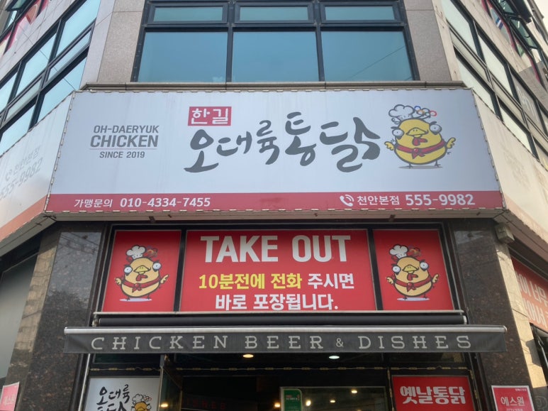 오대륙통닭 이미지