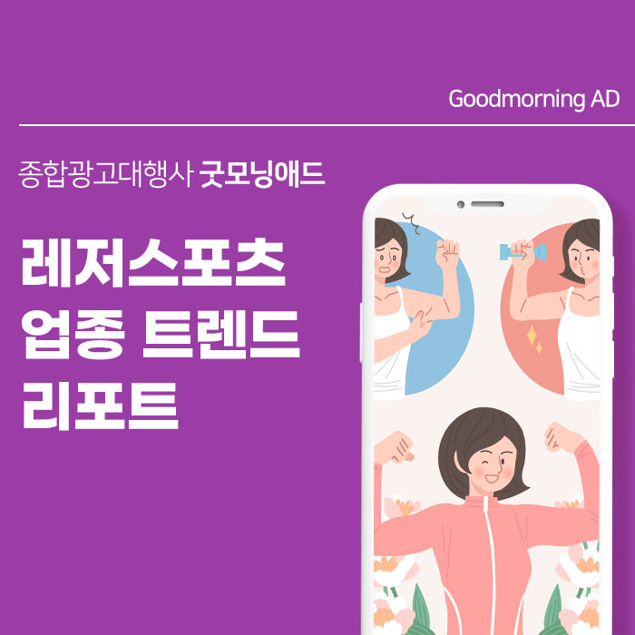 굿모닝레저 이미지