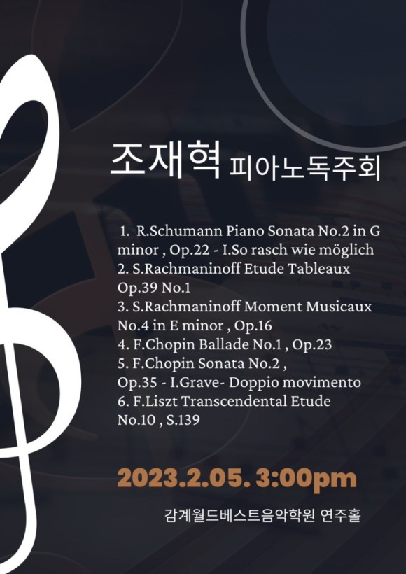 안녕;피아노음악학원 이미지
