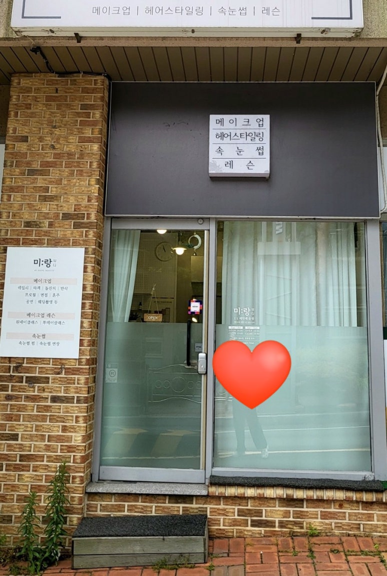 미랑뷰티 이미지