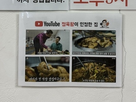 삽교두리원조곱창 이미지