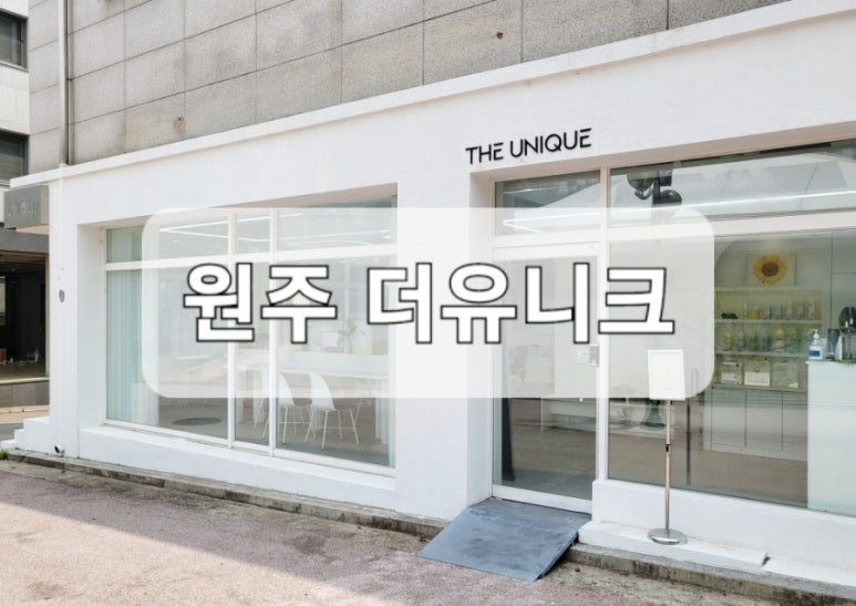 유니크헤어샵 이미지