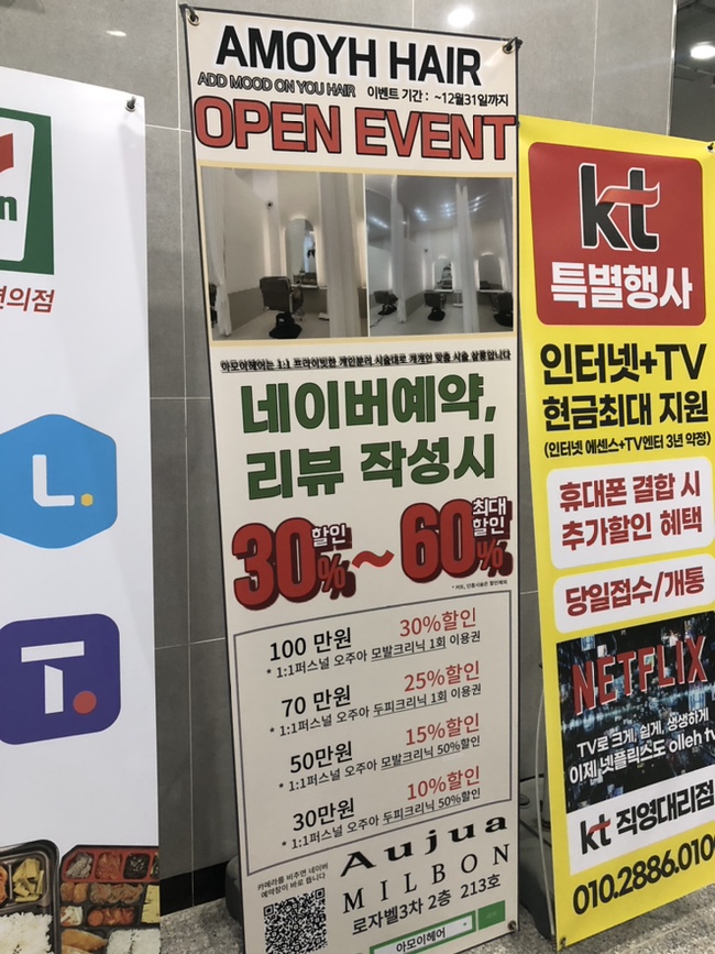 아모이헤어 이미지